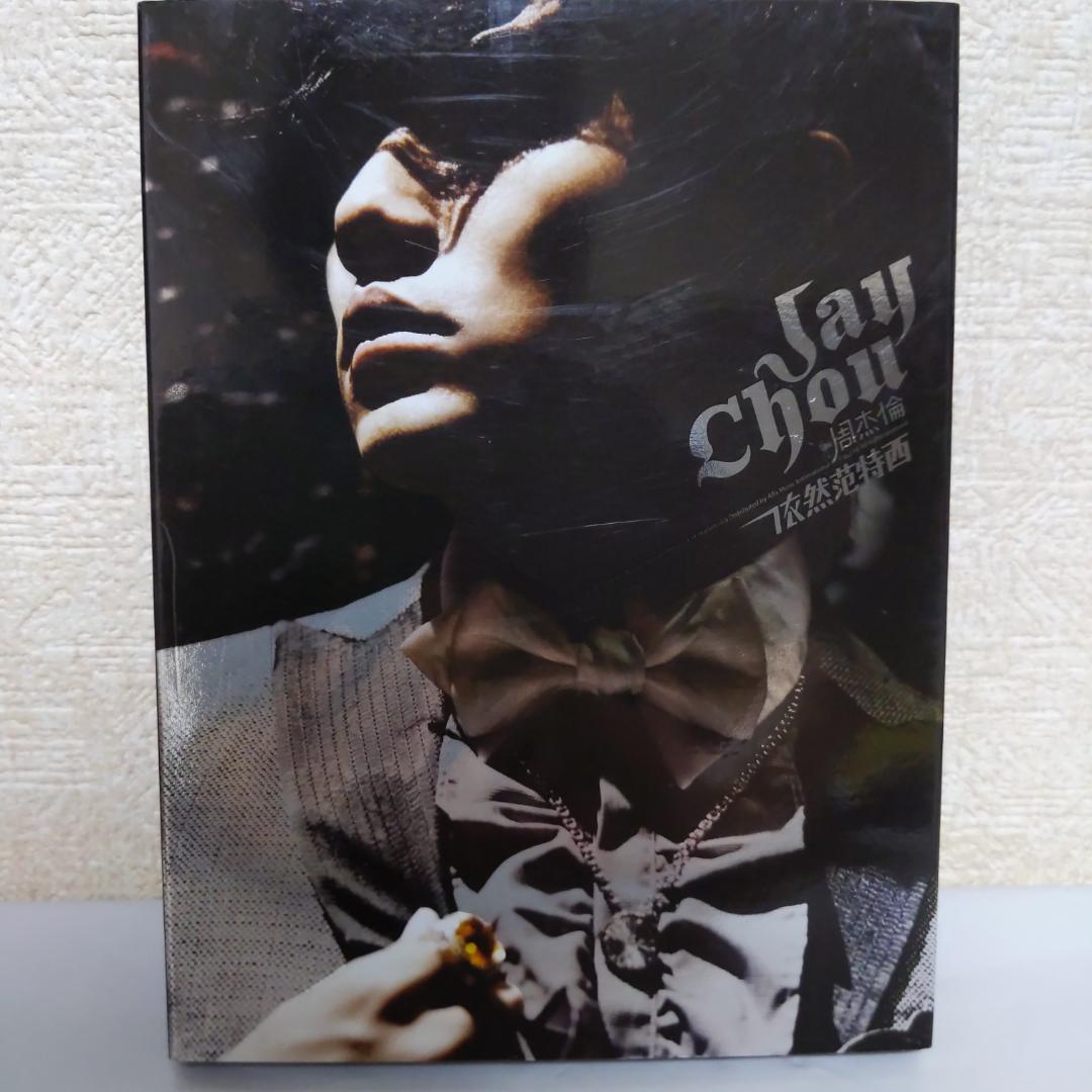 

[USED] Chou Jie Lun Jay Chou Jay Chou Still Fan Special West CD+DVD Taiwanese Edition