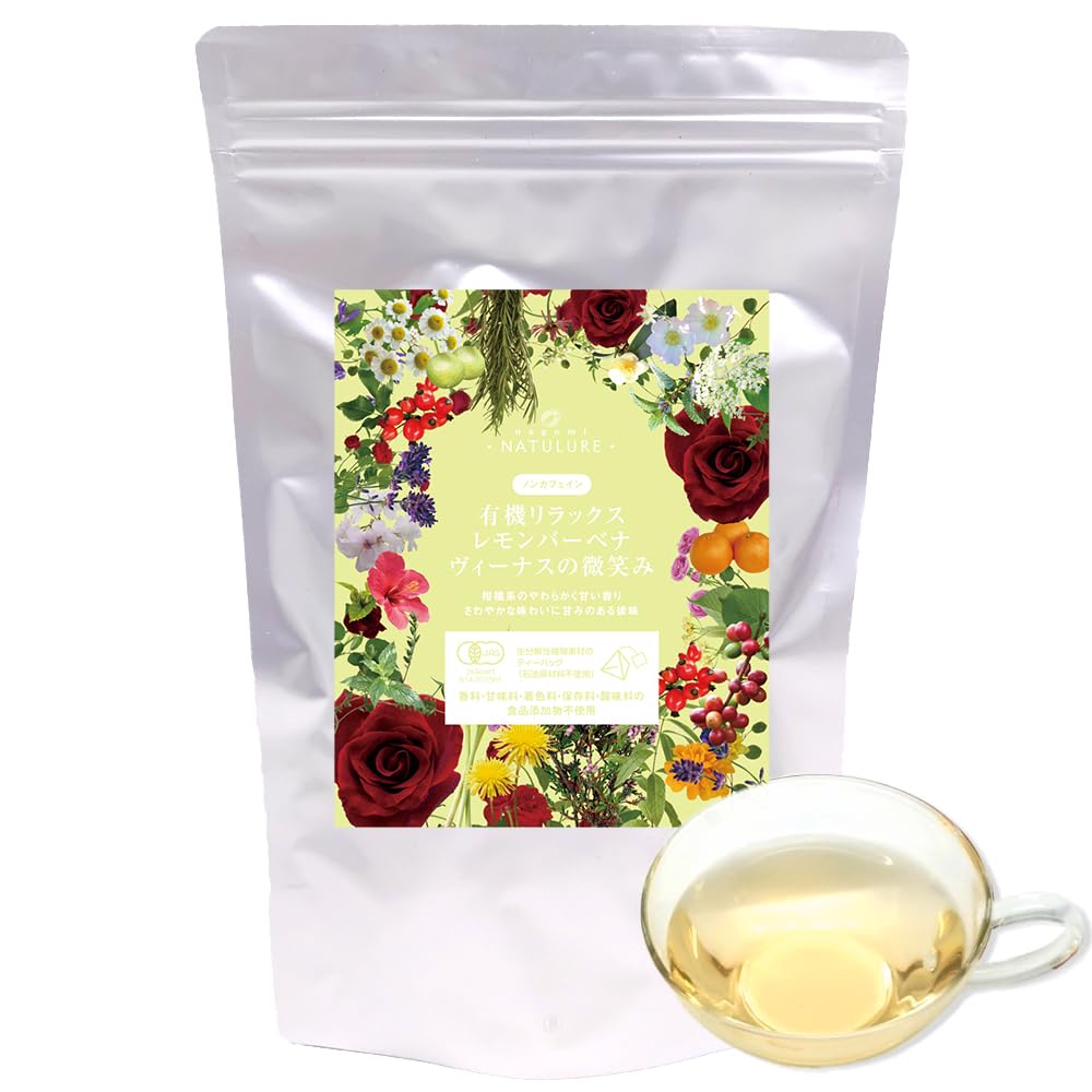 Organic Relaxing Lemon Verbena Smile Organic Relaxing Lemon Verbena Lemon Tea Herbal Tea Organic Herbal Tea Cold Brewed Tea Cold Brewed Black Tea Cold