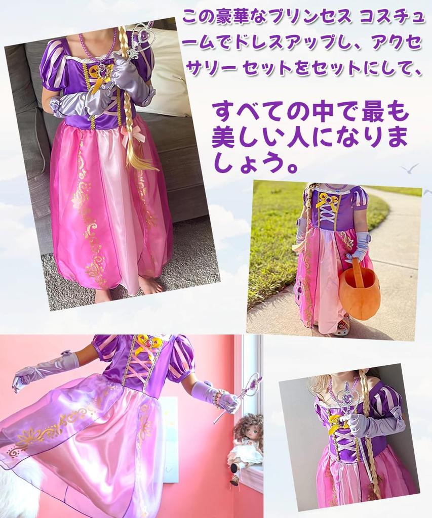 AOTYP Princess Dress, Kids' Cosplay, Luxury 7-Piece Set, Girls' Princess Dress, Princess-Style Kids Costume, Rapunzel-Style Dress, Disney-Style