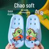 2025 Cute Cartoon Non-slip Quick-dry Boys' Indoor Bathroom Slippers