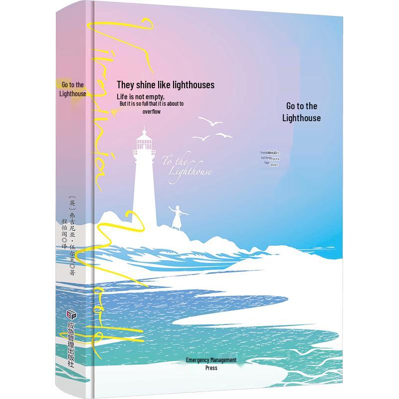 Virginia Woolf s To the Lighthouse