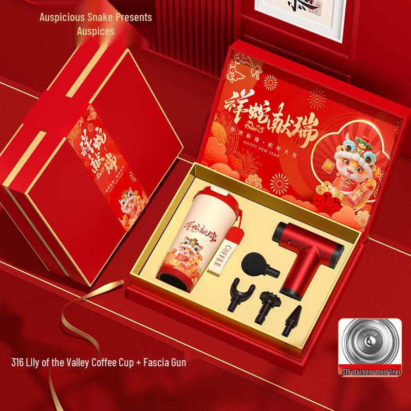 Ailan Huijia AQ Year of the Snake Coffee Cup & Fascia Gun Set