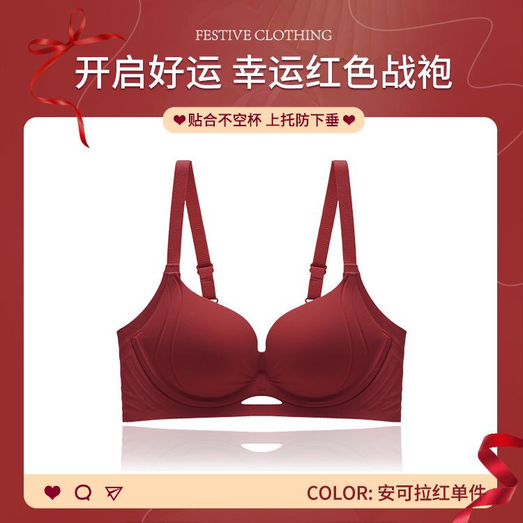 

Red natal year Tiranetto wedding sexy soft support small breasts gather seamless bra set S size suitable for 32/70-thick cup 2.5cm