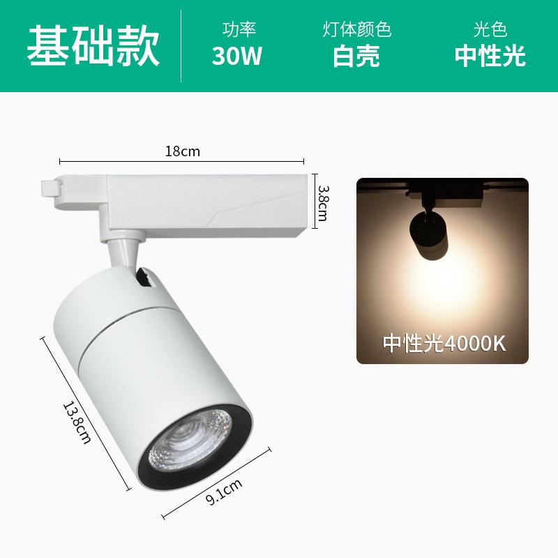 Surface Mounted Track Light Exhibition Hall Clothing Store Stepless Dimming Spotlight, Exhibition Hall Clothing Store Commercial Led Track Spotlight