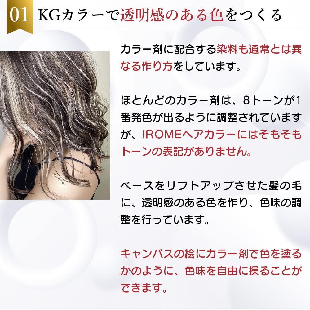 KYOGOKU IROME Hair 24 Gray Hair Salon Partial Dye Color, Colors, 1-Pack, Dye, Quasi-drug, Hypoallergenic, Exclusive, Self-Color, (Tiramisu Brown)