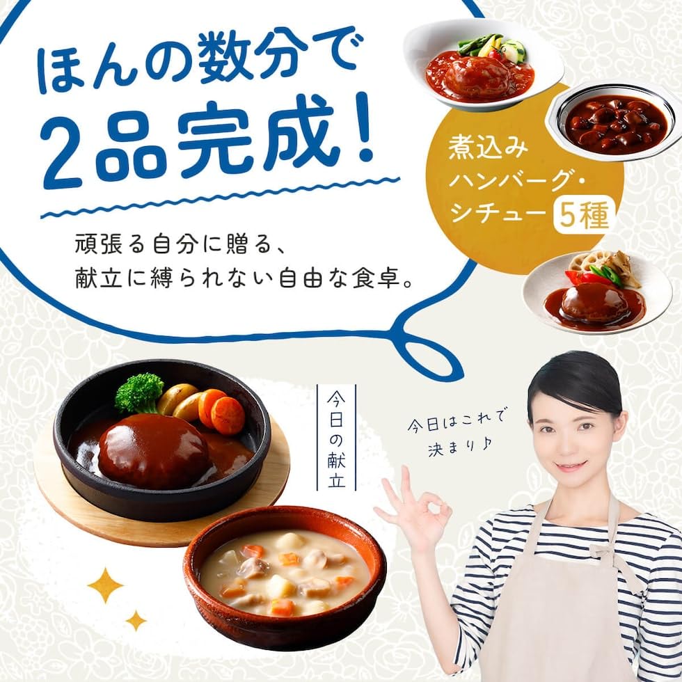 Retort food side dishes simmered hamburgers stew 5 types 10 meals assorted set Kobe Kaikatei room temperature storage domestic dried vegetables.