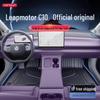 Leapmotor C10 TPE2026 Floor Mats - Complete Set for New Car Interior