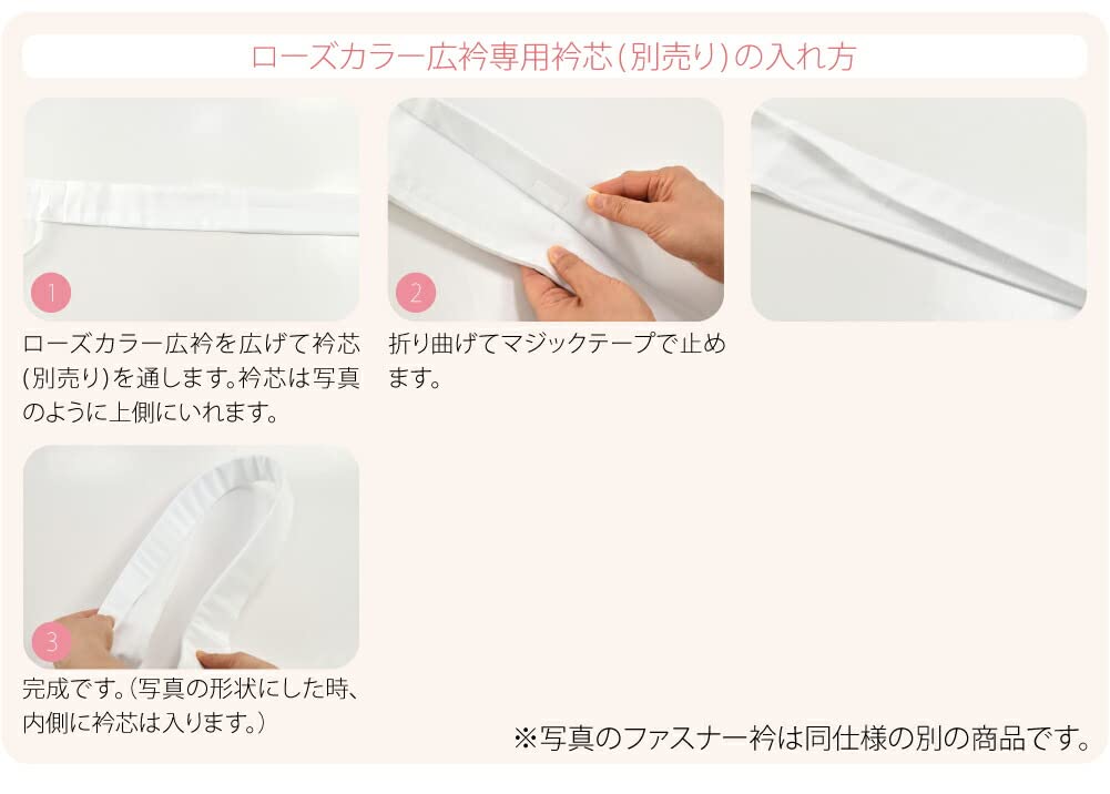 Kirakku Replacement Half Made In Japan Kirakku Replacement Premium Usotsuki Tailored Half Zipper White Collar, Collar, [Nagomiya] Collar, Use, Collar,