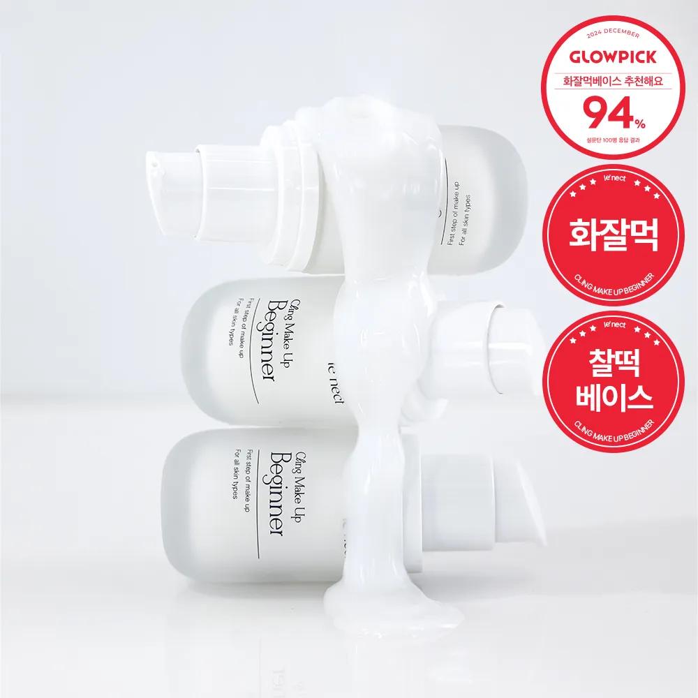 le nect Cling Makeup Beginner 30ml