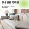 Summer Light Luxury Ice Rattan Mat Sofa Cushion, Summer Ice Silk Sofa Cover  New Non-Slip Cover Cloth Mat Cushion