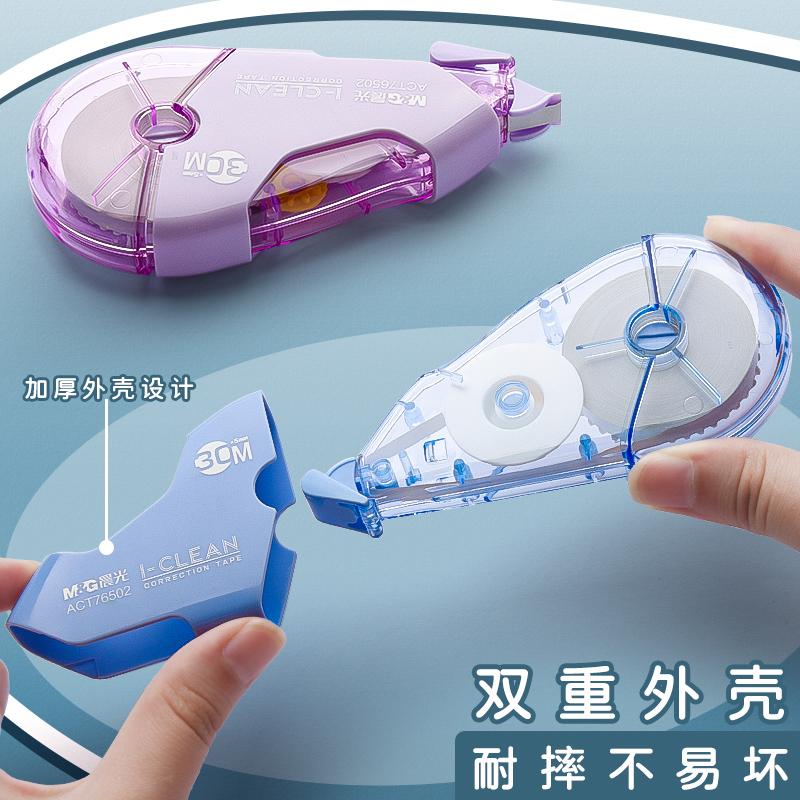 M&G 5 pcs/Card High Capacity Correction Tape Affordable price, double shell, drop resistant correction tape for elementary to mi