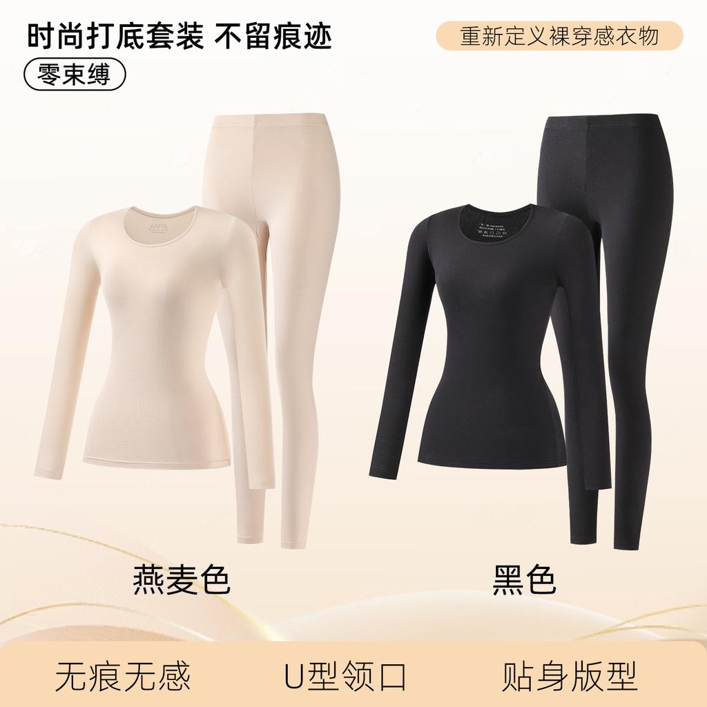 Muscle Bottom Warm Set Skin Clothes Invisible Autumn and Winter Ultra-thin Long Johns Set Pure Cotton Bottoming Shirt