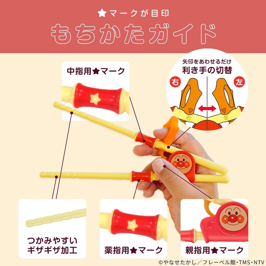 LEC Anpanman Chopsticks both and For ages 2 and up Chopsticks for learning how to hold them Step-Up (for right-handed left-handed children) / / /