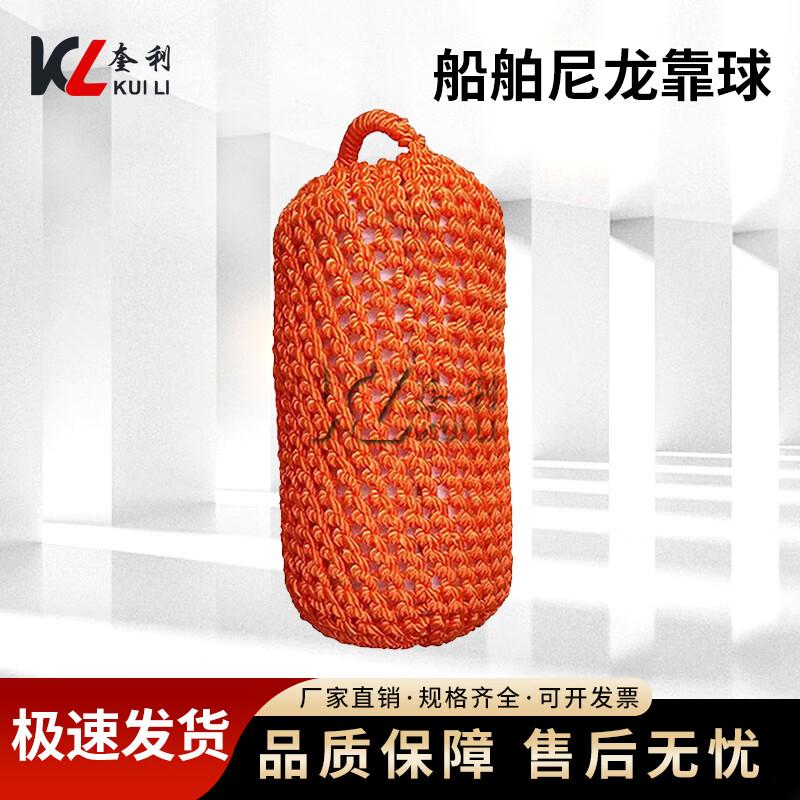 Kueli Nylon Boat Fenders with Palm Rope
