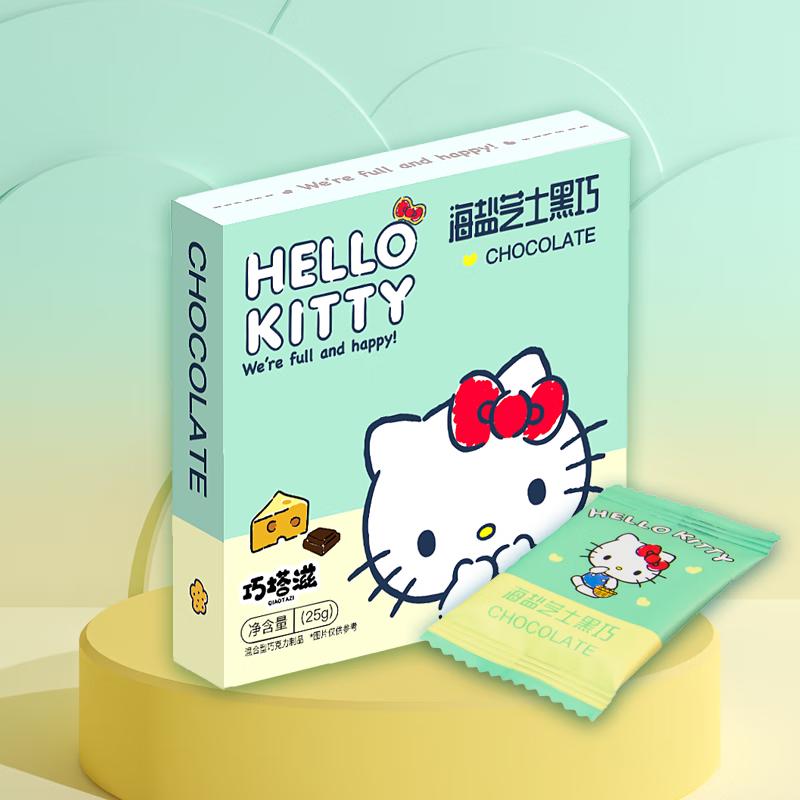 Qiaotazi Hello Kitty Dark Chocolate