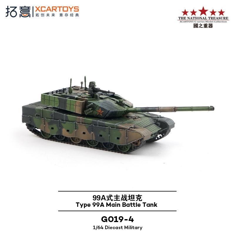 Tuoyi 1/64 Chinese Military 99A Main Battle Tank Armored Vehicle Car Model Alloy Simulation Collection Ornament