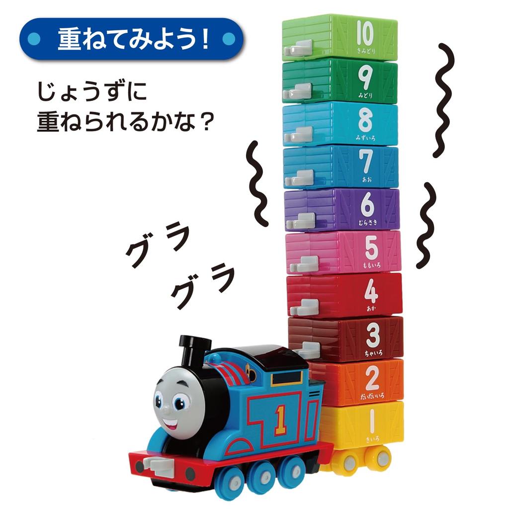 Gakken Thomas the Tank Engine Connect up to 10 2 and 83693 (Ages up)