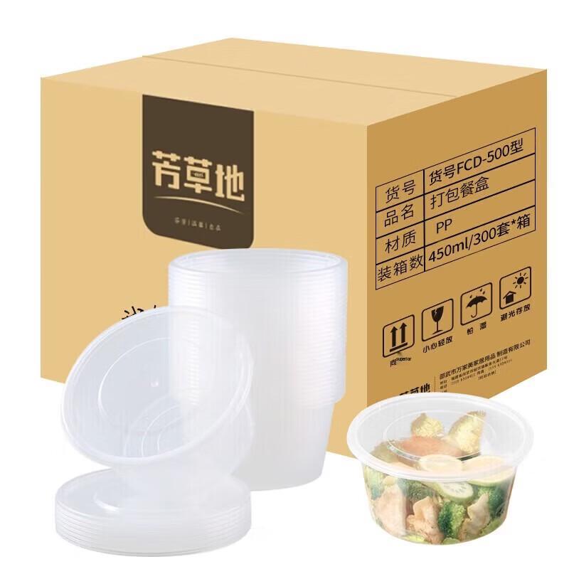 Fangcaodi Disposable Round Takeaway Food Containers