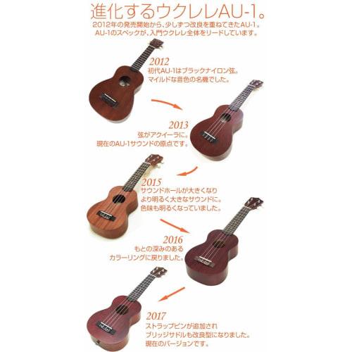 Aria AU-1 Soprano Ukulele, Beginner's 9-Piece Mahogany Set, Adjusted String Height (Standard Beginner's Model), Sweet Tone, with Endpin
