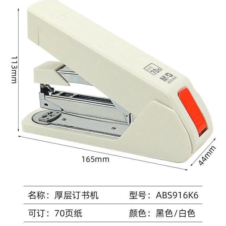 M & G Office Stapler Durable Labor Saving Stapler Binds 70 Pages Office & School 23/10, Student 24/6 Easy Stapler