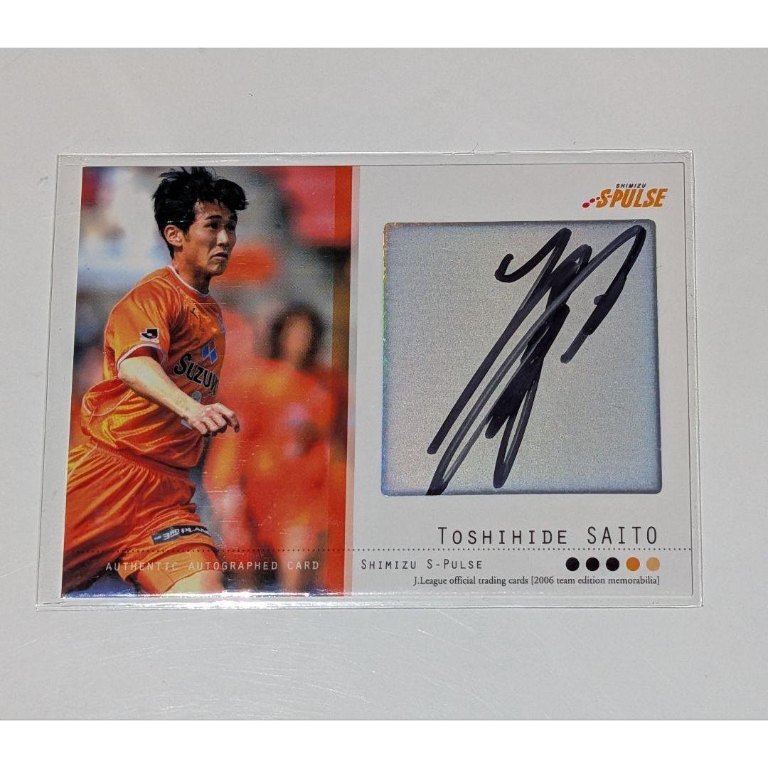 Toshihide Saito Limited number autograph card 2006 Shimizu S-Pulse Chiba TE SG2