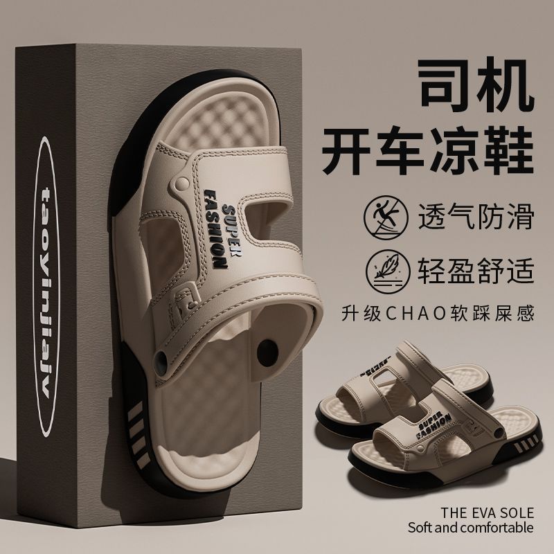 

Men s sandals men s new beach shoes summer wear non-slip eva deodorant dual-purpose driving cool slippers 44-45 коричневий