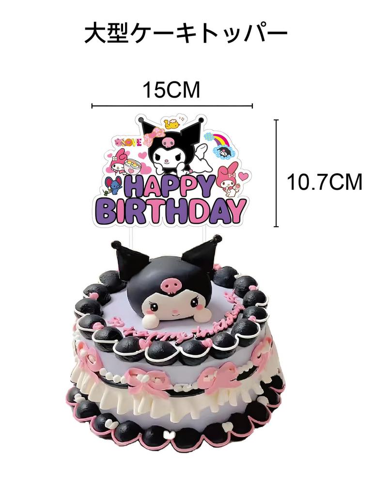 Sanrio Kuromi Birthday Decorations for Kids, Pink Balloon Set, Happy Birthday Balloons and Cake Topper, Cute Blue, for Girls and Boys, Anniversary,