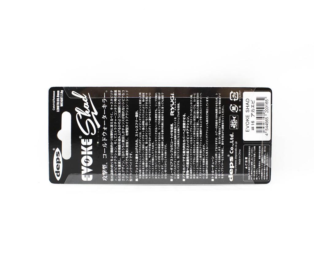 Deps Evoke Shad 55mm 7.8 grams Floating Lure 16 (9165)