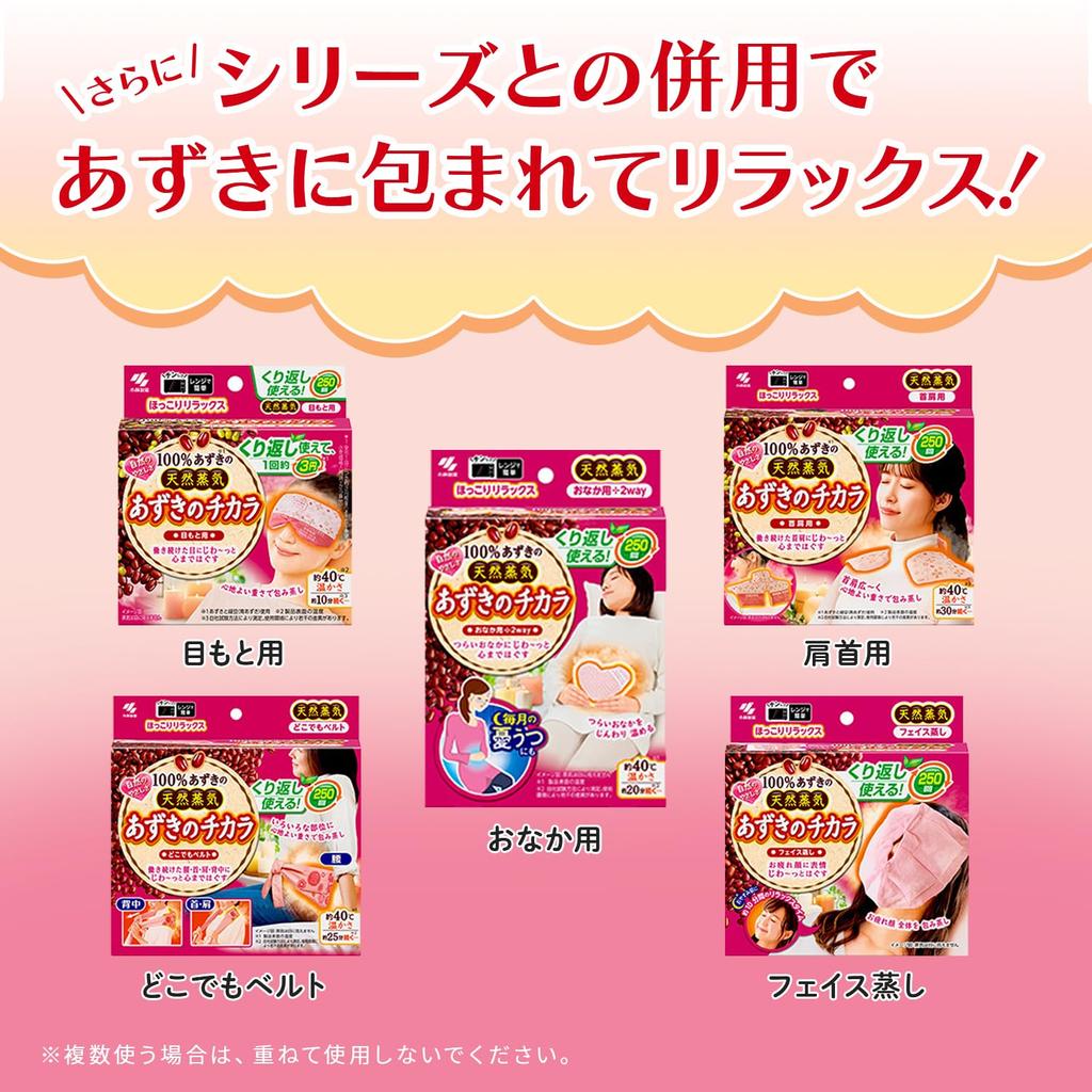 Power of Azuki Anywhere Belt Warms and Loosens Various Parts Warm In the Microwave and Use Reusable Approximately 250 Times 1 Piece Glasses Cleaner