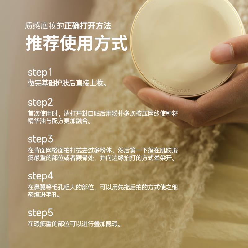 MARIE DALGAR Тональный кушон