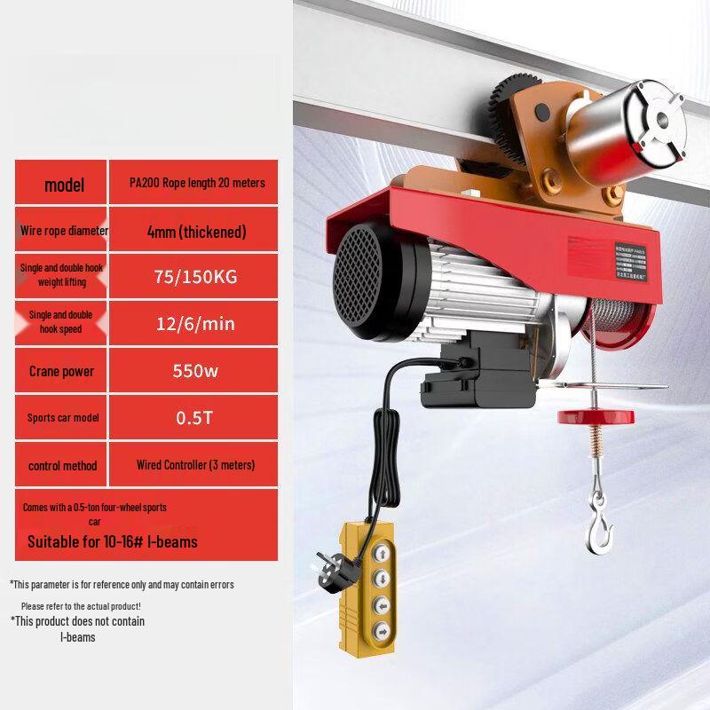 Qiu Qiao 220V Miniature Electric Hoist with Trolley
