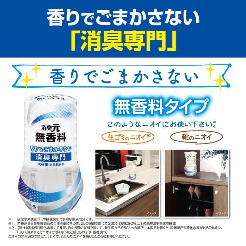 Shoshugen [Bulk Purchase] Unscented Deodorizing Air Freshener for Entryways, Living Rooms, and Rooms, 400ml X 4 Bottles (Bonus Included) [.co.jp Exclu