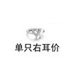Personalized Trendy Xw Ring Flash Diamond W Letter Earrings Double V Bracelet Niche Necklace