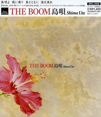 CD BOOM  Shima Uta SRCL5348 Sony Records 2002 Japan Japanese PopRock Used