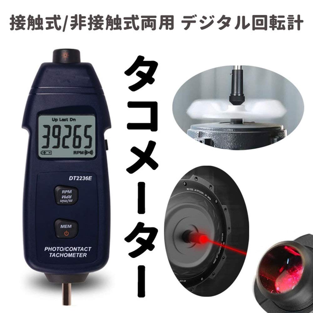 Sonnengetriebener Digitaler Tachometer mit LCD-Anzeige zur Drehmessung von Merkmalen Speicherfunktion und Kontinuierliche Messung (Kontakt/Berührungslos) 5-stellig