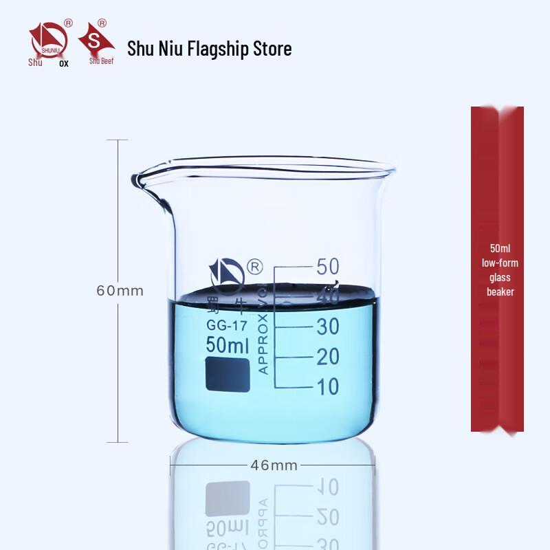 Shuniu Low Form Borosilicate Glass Beaker 50ml