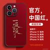 Applicable To Apple 16 Mobile Phone Case, New iPhone17promax Lambskin 13 Protective Case 15 Super Hot New Product 14