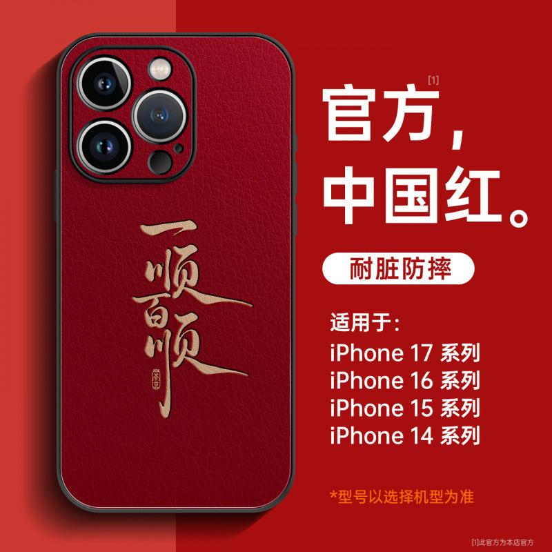 Applicable To Apple 16 Mobile Phone Case, New iPhone17promax Lambskin 13 Protective Case 15 Super Hot New Product 14