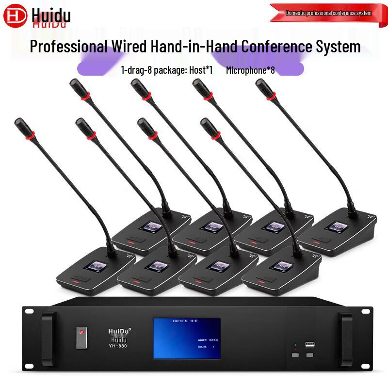 HuiDu Professional Digital Conference System & Accessories (CN version)