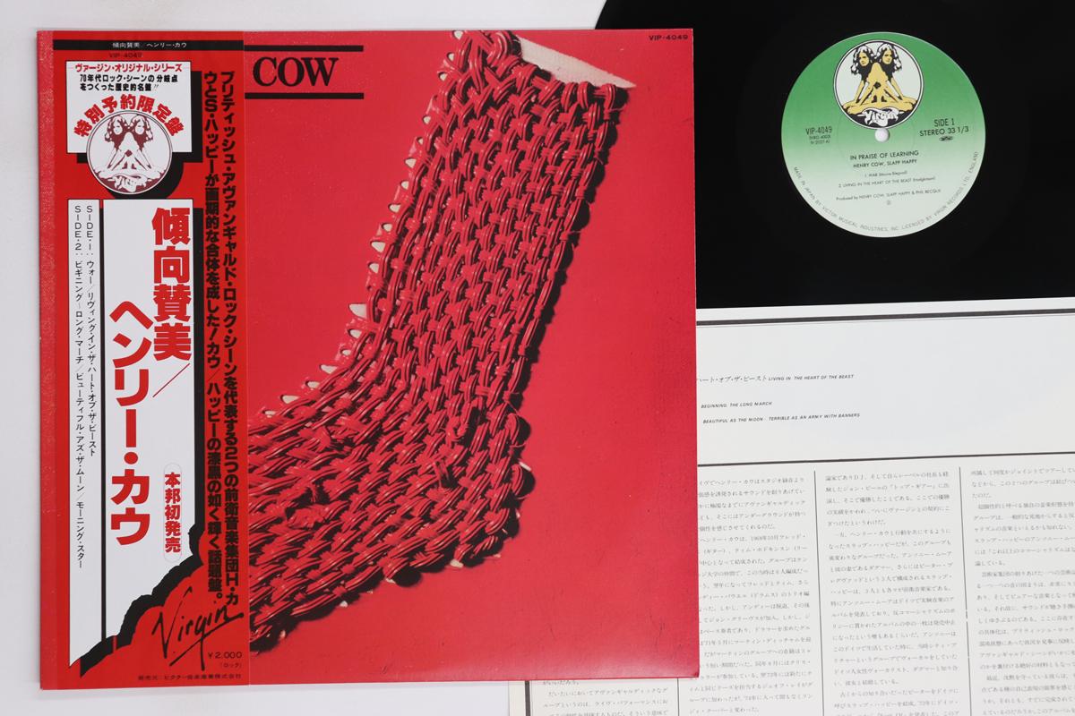 

LP Record HENRY COW - In Praise Of Learning VIP4049 Virgin 1979 Japan Obi Rock Used