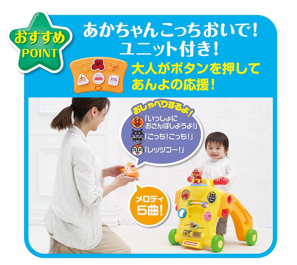 AGATSUMA Anpanman Henshin Walker 9 Types of 5 Melodies Ride! Push! (Renewal) Talking,