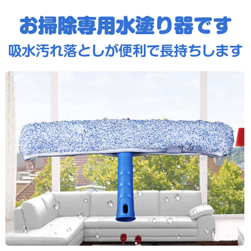 Shampoo Cover Set 35cm Professional Glass Cleaning Tool