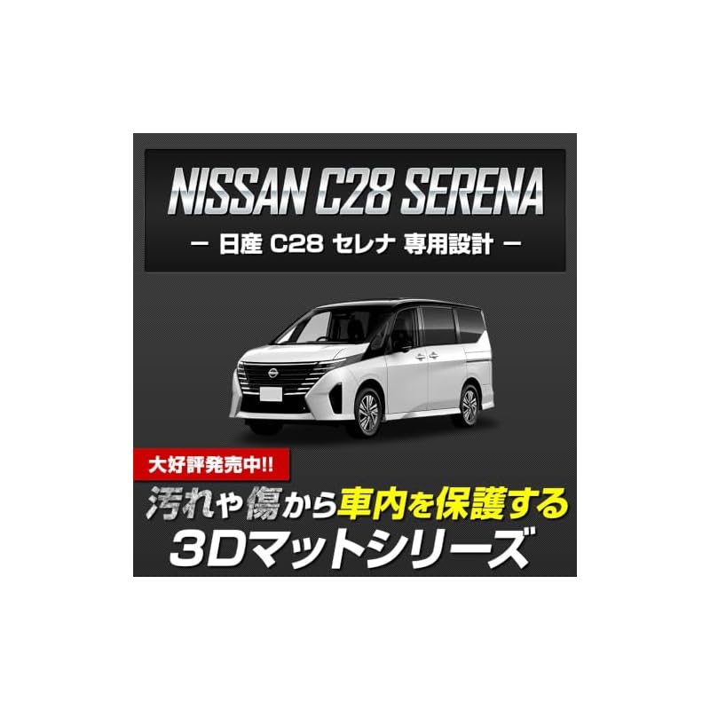 Yours Serena C28 Dedicated 3D Floor Mats, Driver's Side & Passenger's Side, TPE Material, 2pcs [2] S