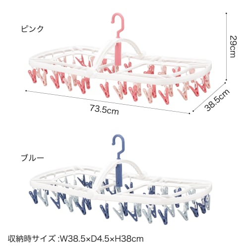 Kogure 44-Piece Clothes Drying Rack, Blue, Over-the-Door Hook for Indoor Drying, Stretchable Grip for Easy Hanging in High Places, Tangle-Resistant Cl