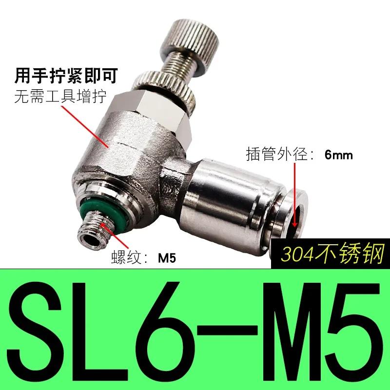 304 Pneumatic Fitting SL6-M5 1/8"-6mm Throttle Valve Pressure Reduce Control Regulating SL10-02 SL6-01 SL8-01 SL6-02