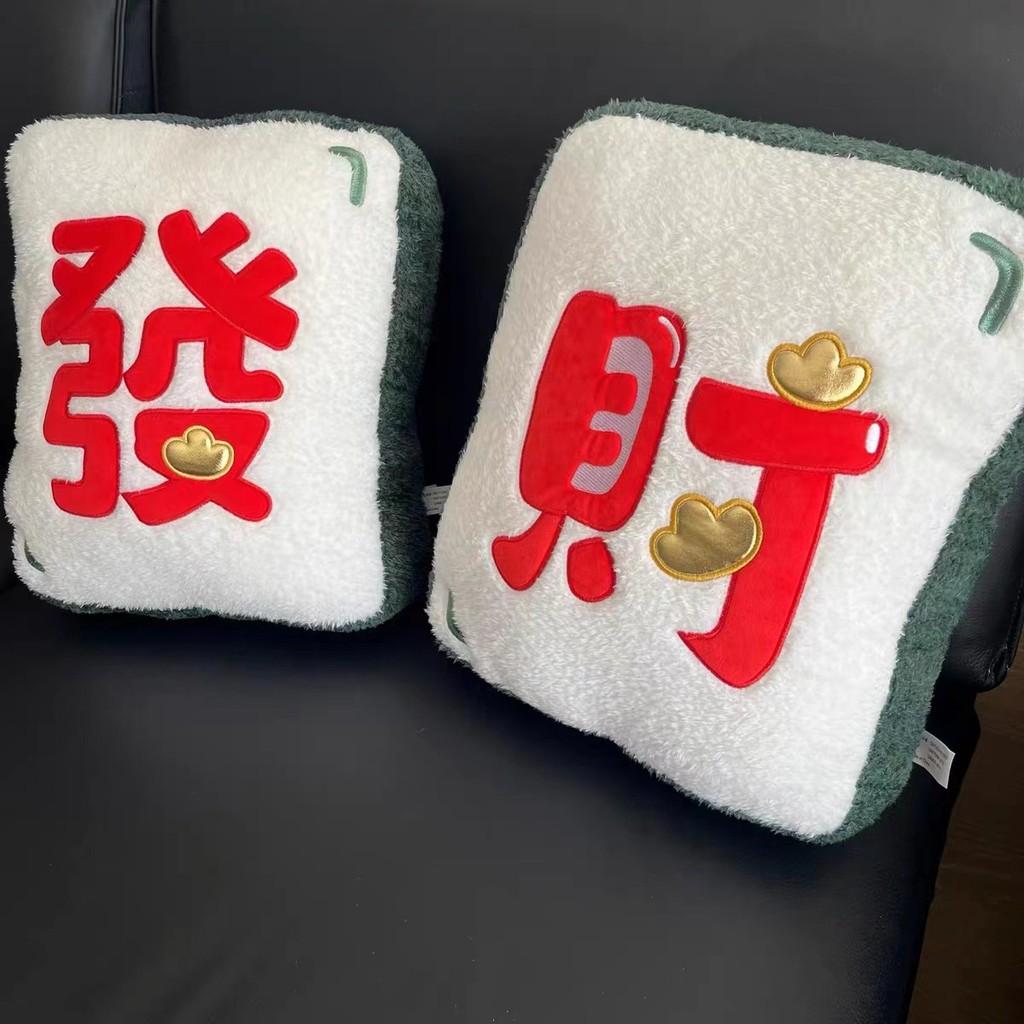 Mahjong-förmiges Plüschkissen, Cartoon-Motiv, Heimdeko-Geschenk für festliche Anlässe