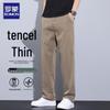 ROMON Men's Summer Thin Straight-Leg Casual Pants