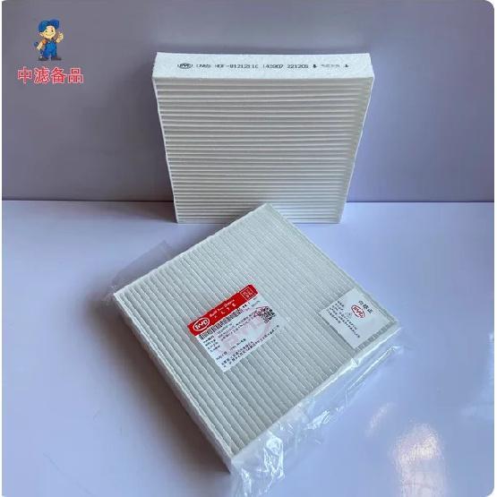 Cabin Air Filter for BYD Yuan PRO / Song Classic Edition - High-Efficiency Cabin Air Filter (P/N: HDF-8121211E)