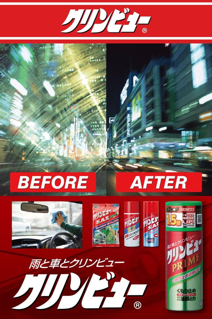 Ichinen Chemicals Car Glass Cleaner Cleanview Cleanview LL 300ml 20940 & Anti-Fog