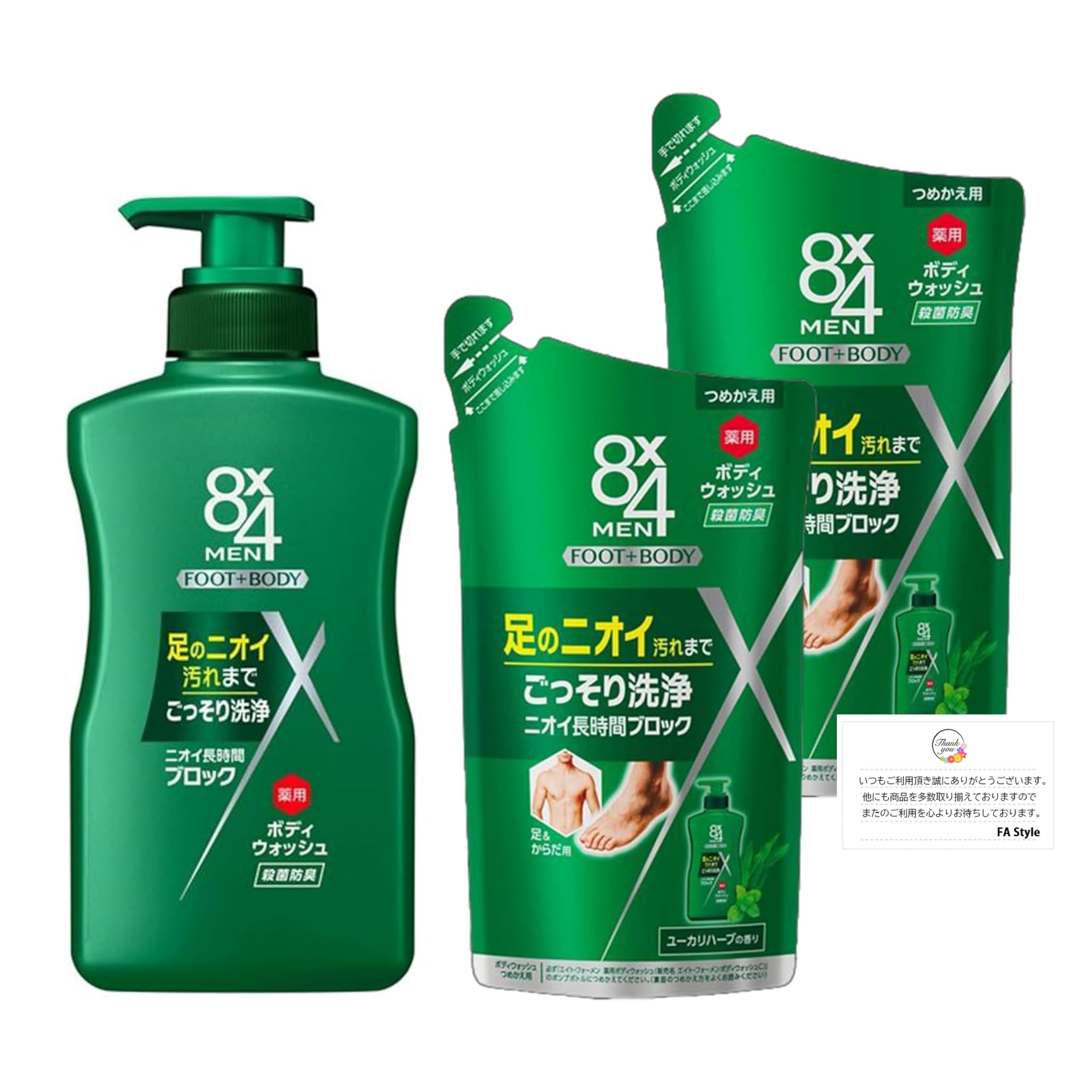 

Kao 8x4 Men Medicated Body Wash 400ml Refill 300ml 2 bags set +
